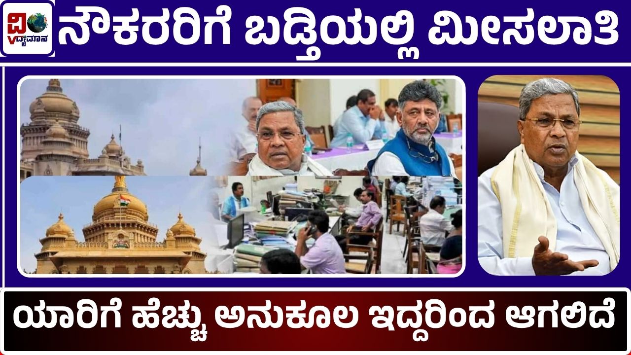 Reservation order in promotions for government employees
