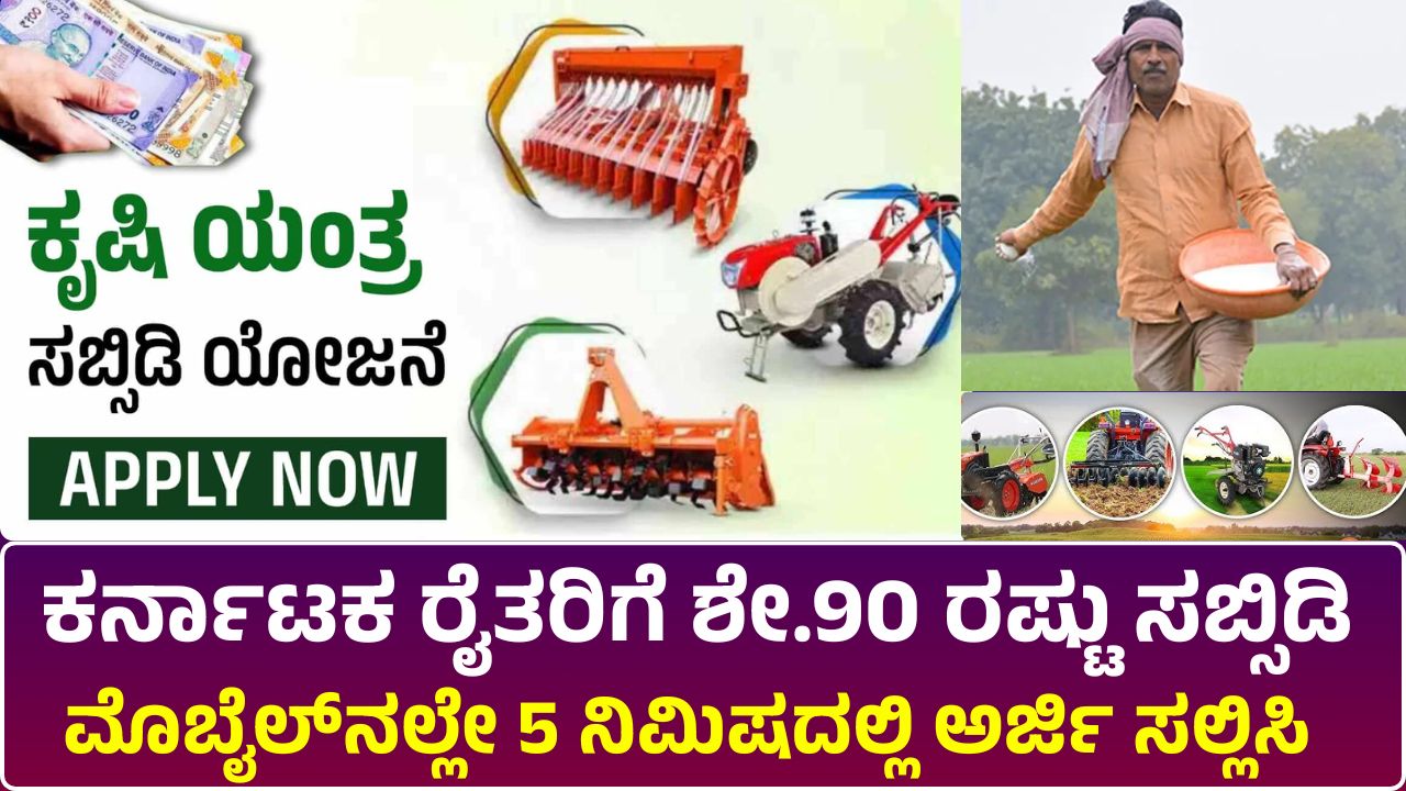 Agricultural Mechanization Project