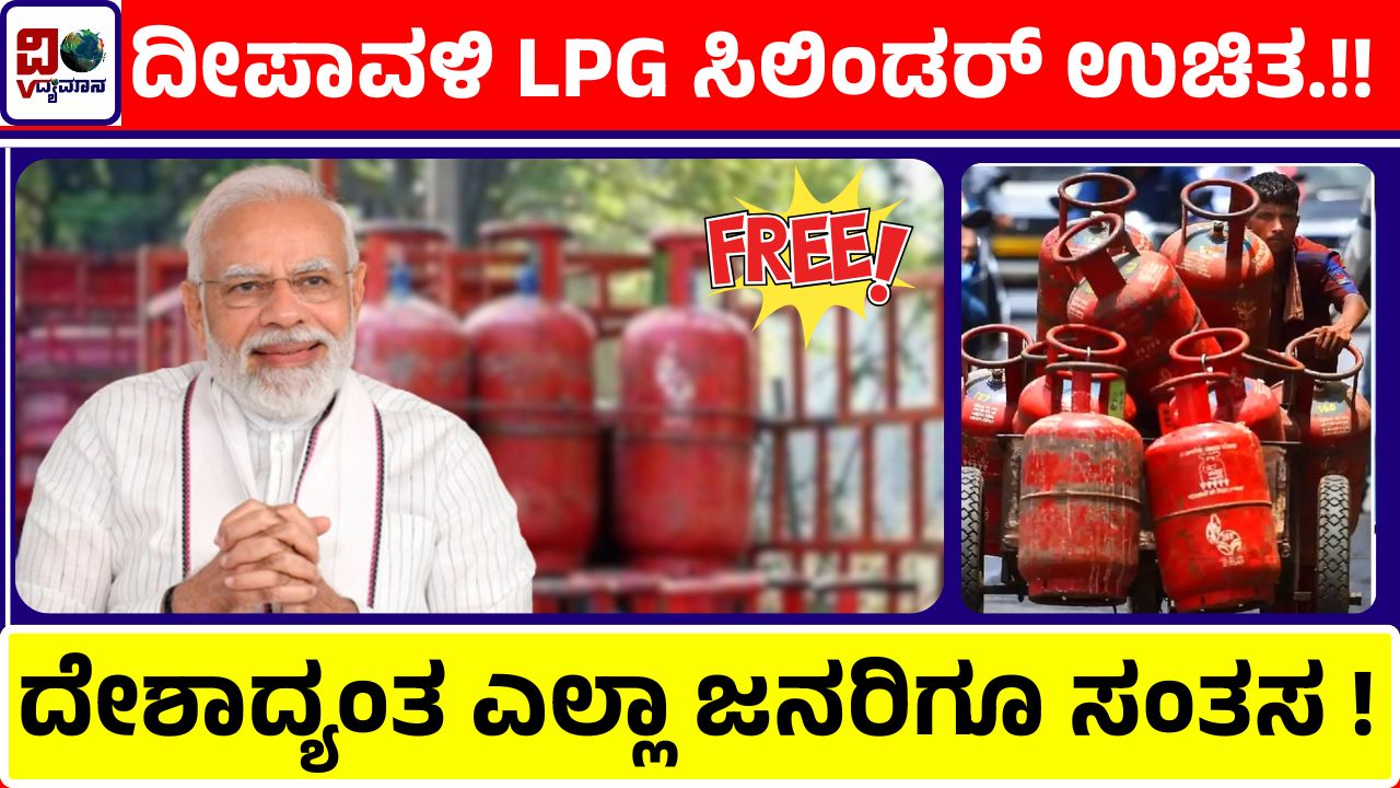 LPG Cylinder