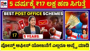 Post Office Scheme