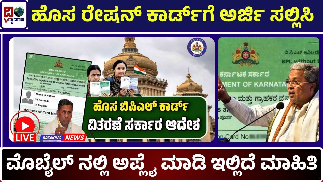 Ration Card