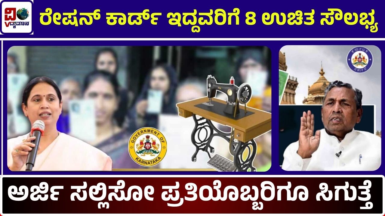 Ration card