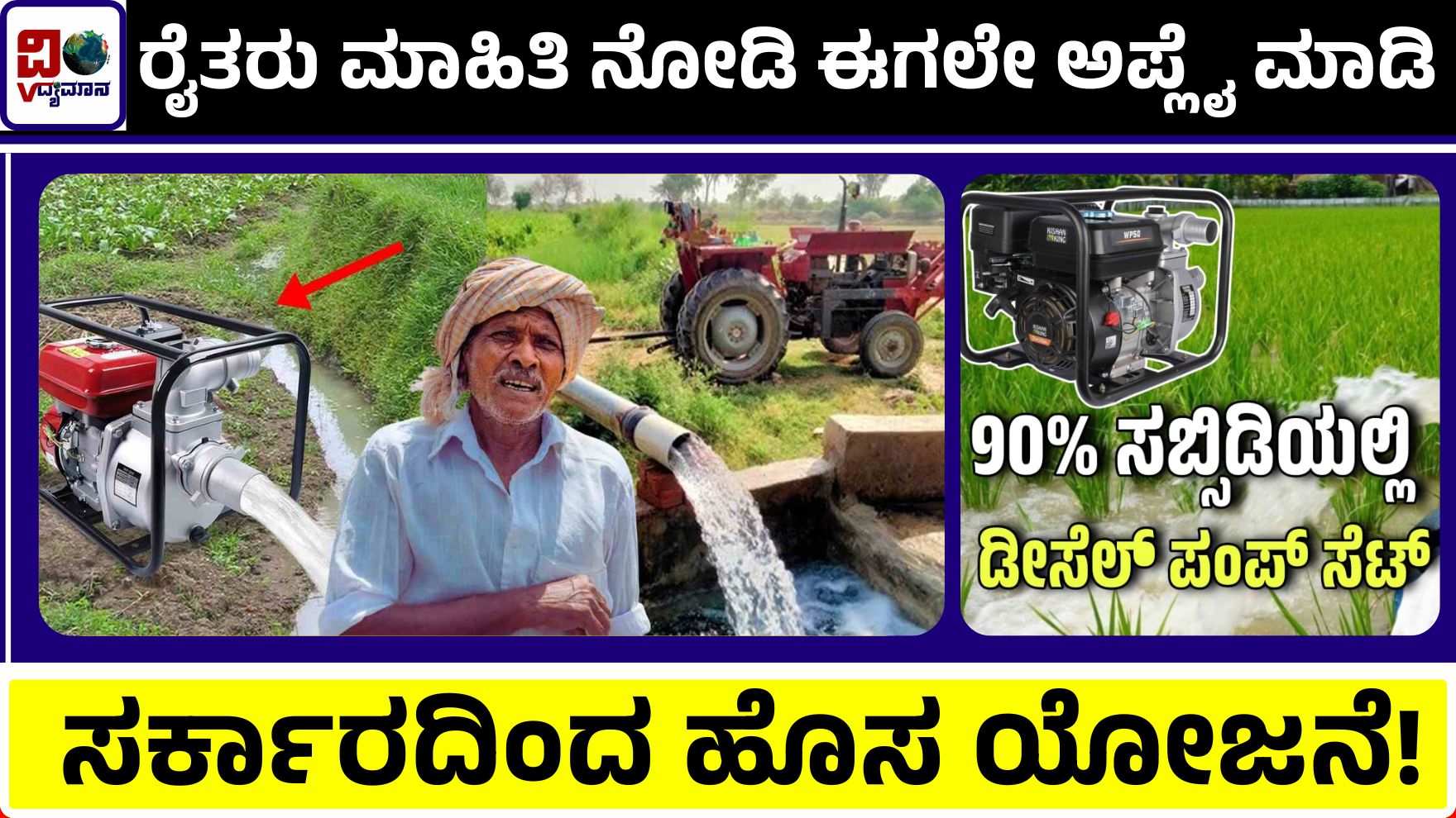 ಸರ್ಕಾರದಿಂದ ಹೊಸ ಯೋಜನೆ!