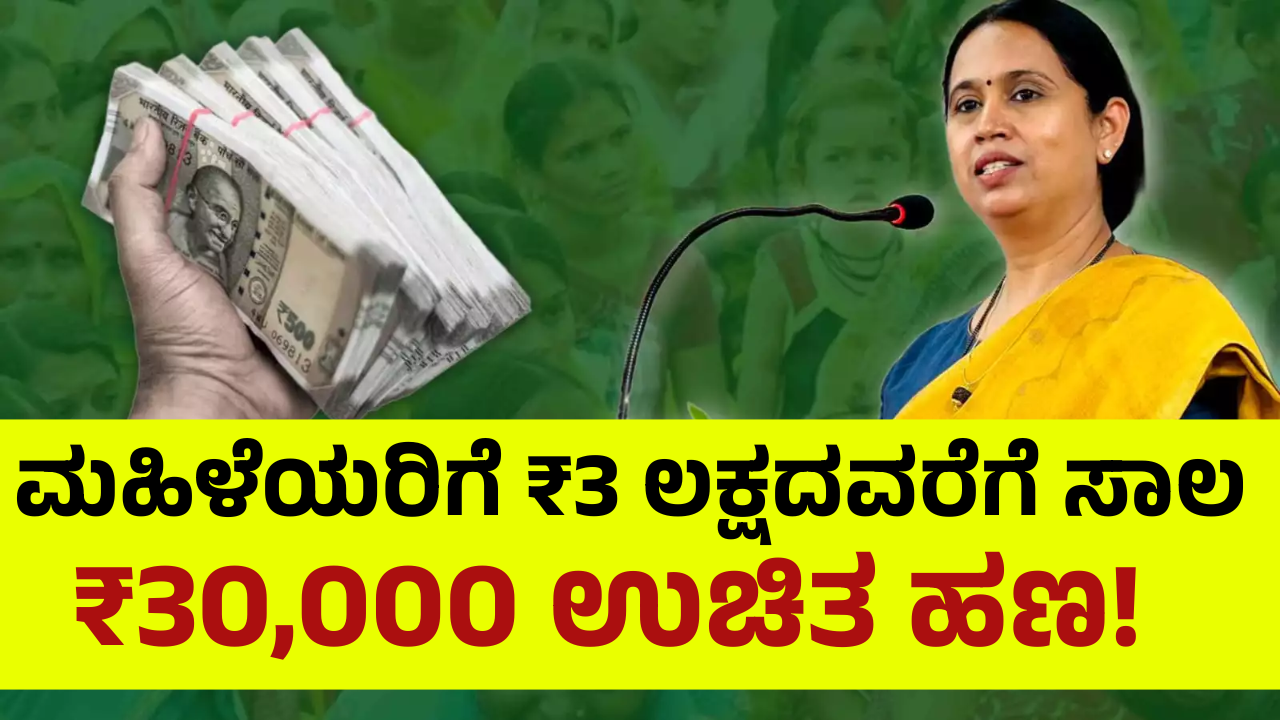 4 super schemes of the government for women