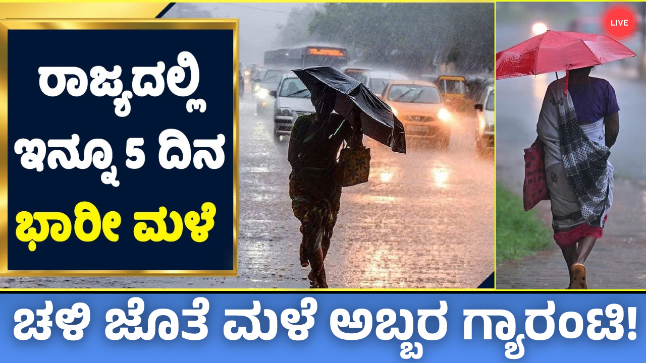 5 days of thundershowers in 30 districts of Karnataka