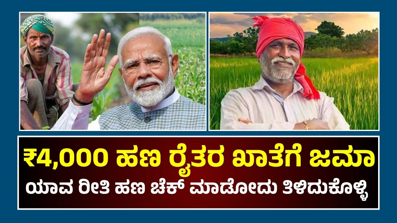 Big update on PM Kisan