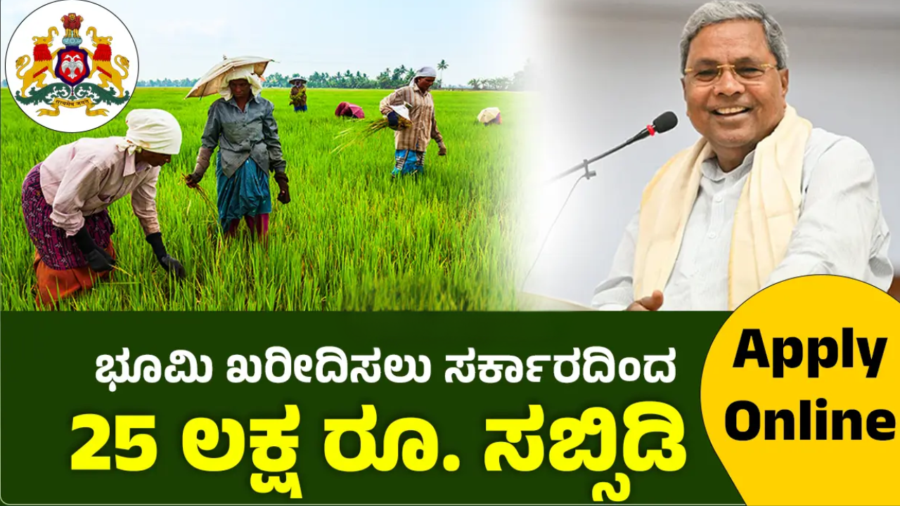 Land Purchase Scheme 2025