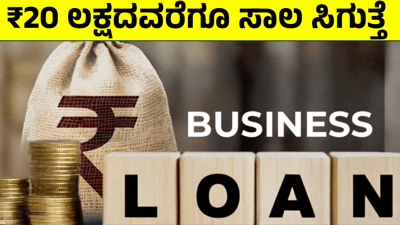 Mudra Loan Apply