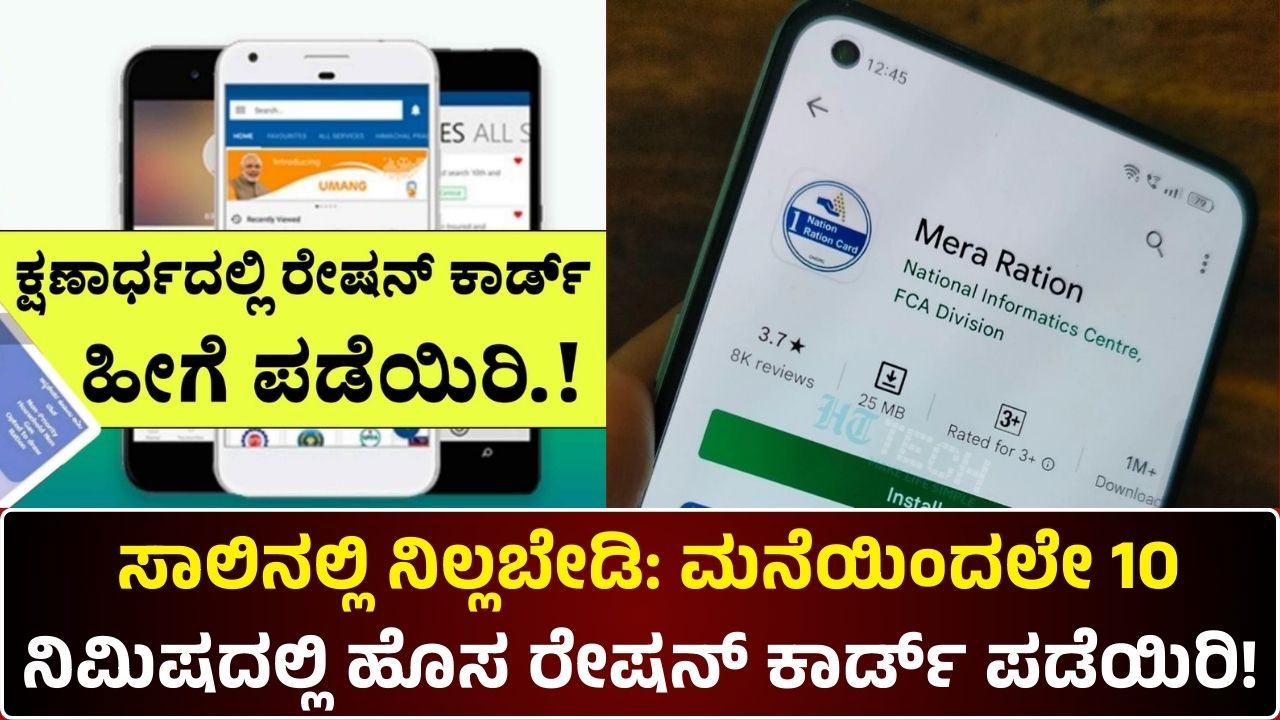 Ration card