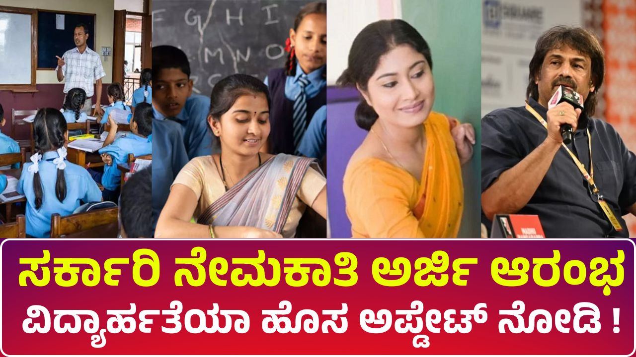 Recruitment of new teachers