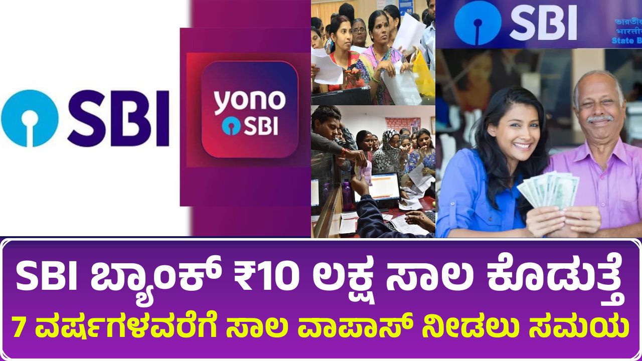 SBI Personal Loan Details