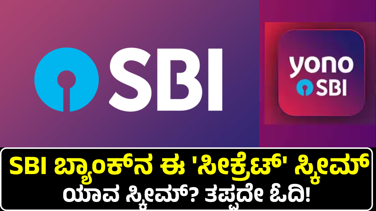 bumper-news-for-sbi-customers
