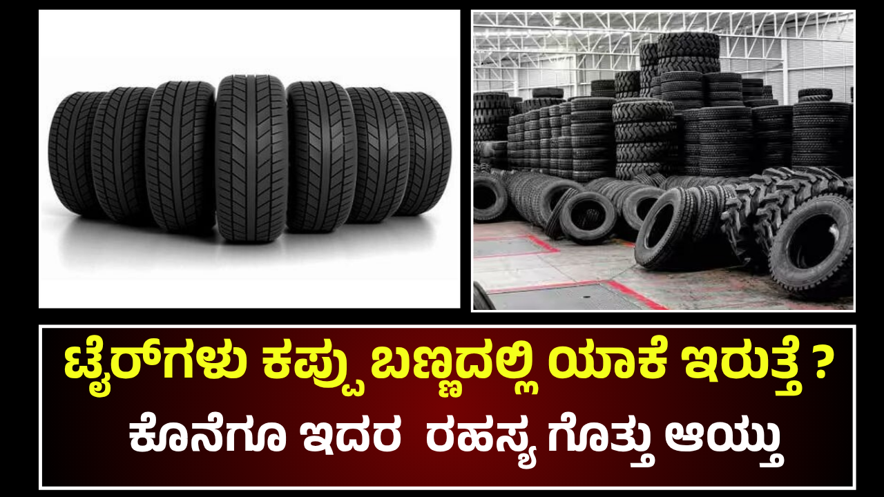 the-secret-science-why-are-car-tires-always-black-and-never-blue-or-yellow