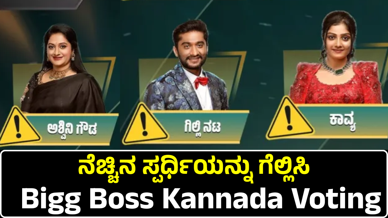 Bigg Boss Kannada Voting