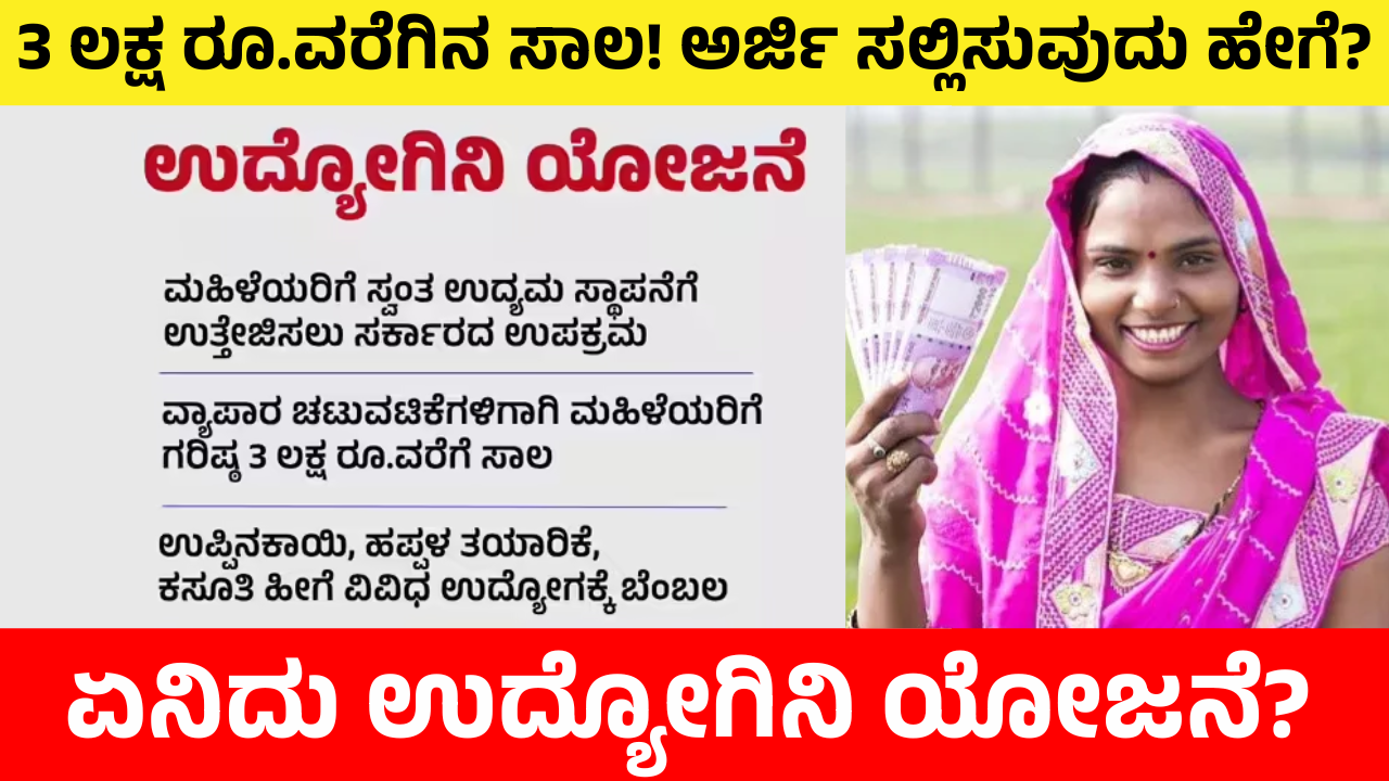 Employee Scheme