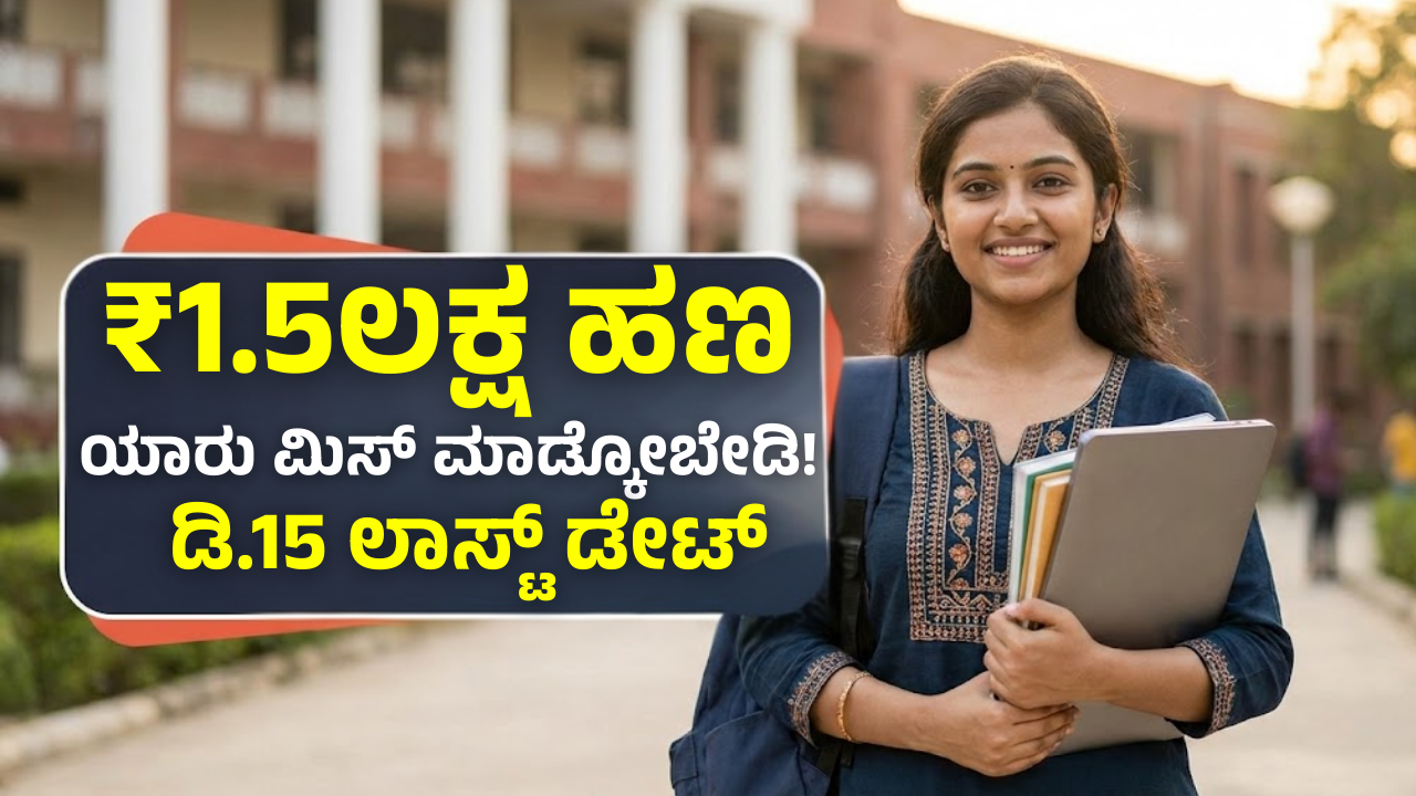 Kotak Kanya Scholarship (2)