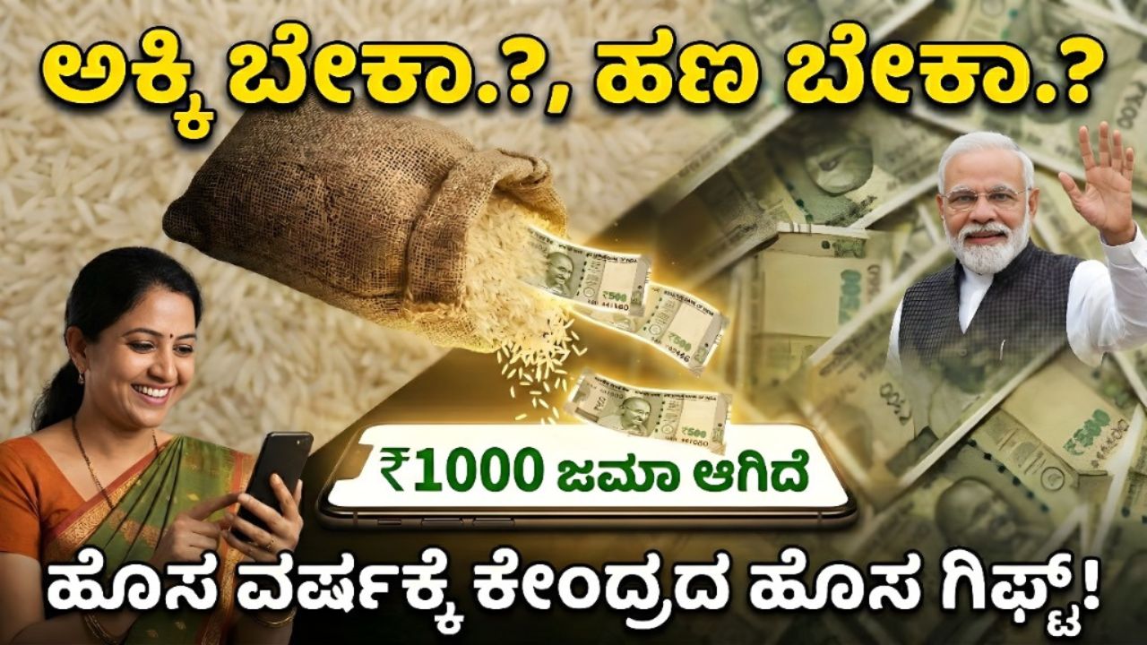 govt-plan-cash-instead-of-ration-rice