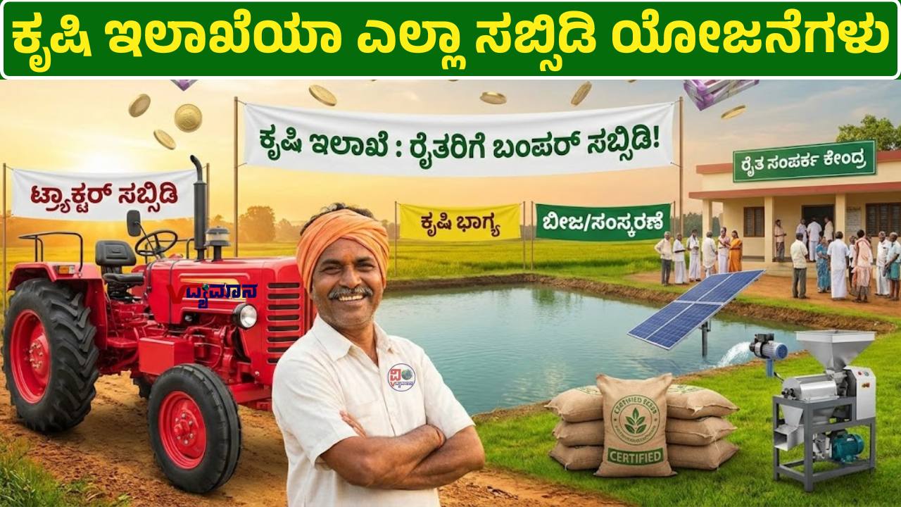 list-of-all-schemes-of-the-department-of-agriculture