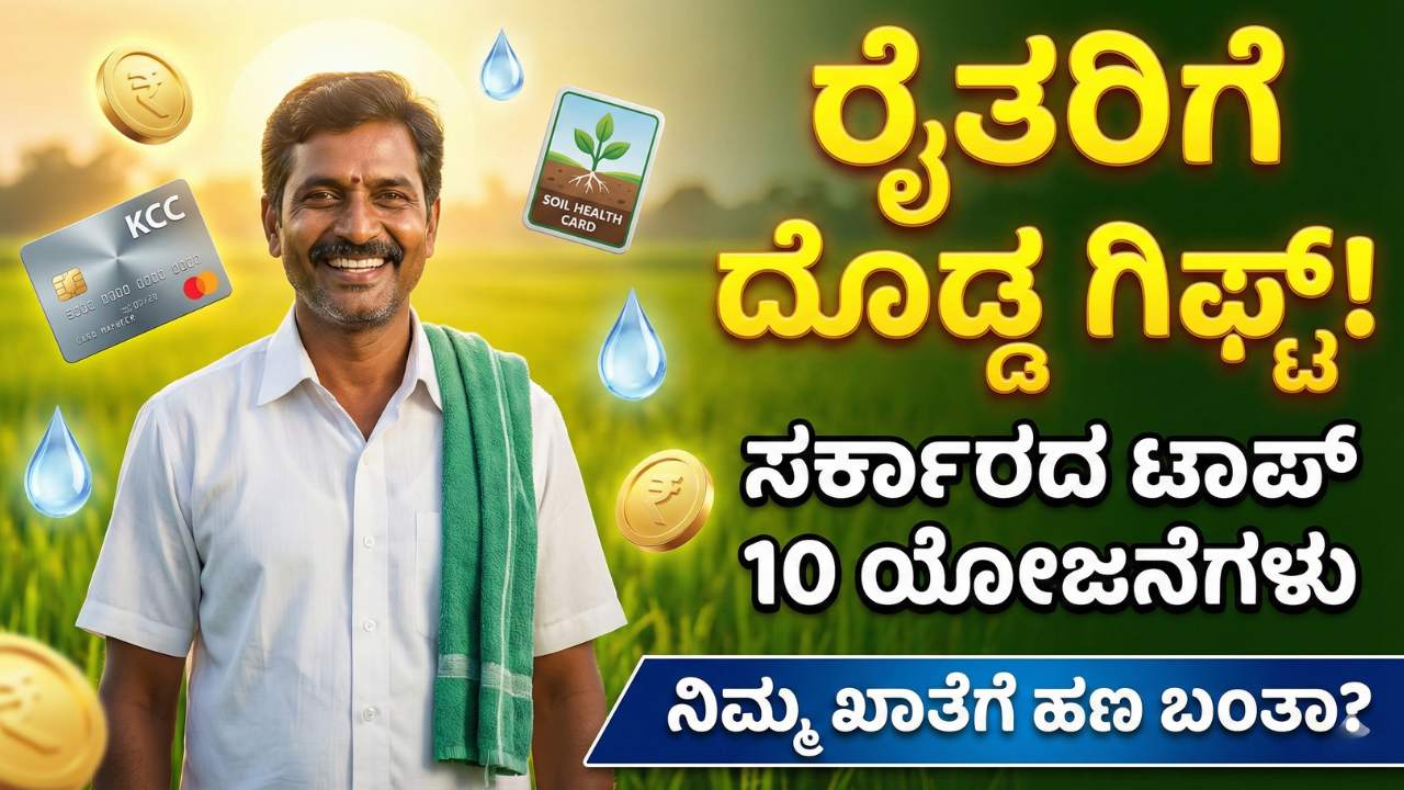 top-10-government-schemes-for-farmers