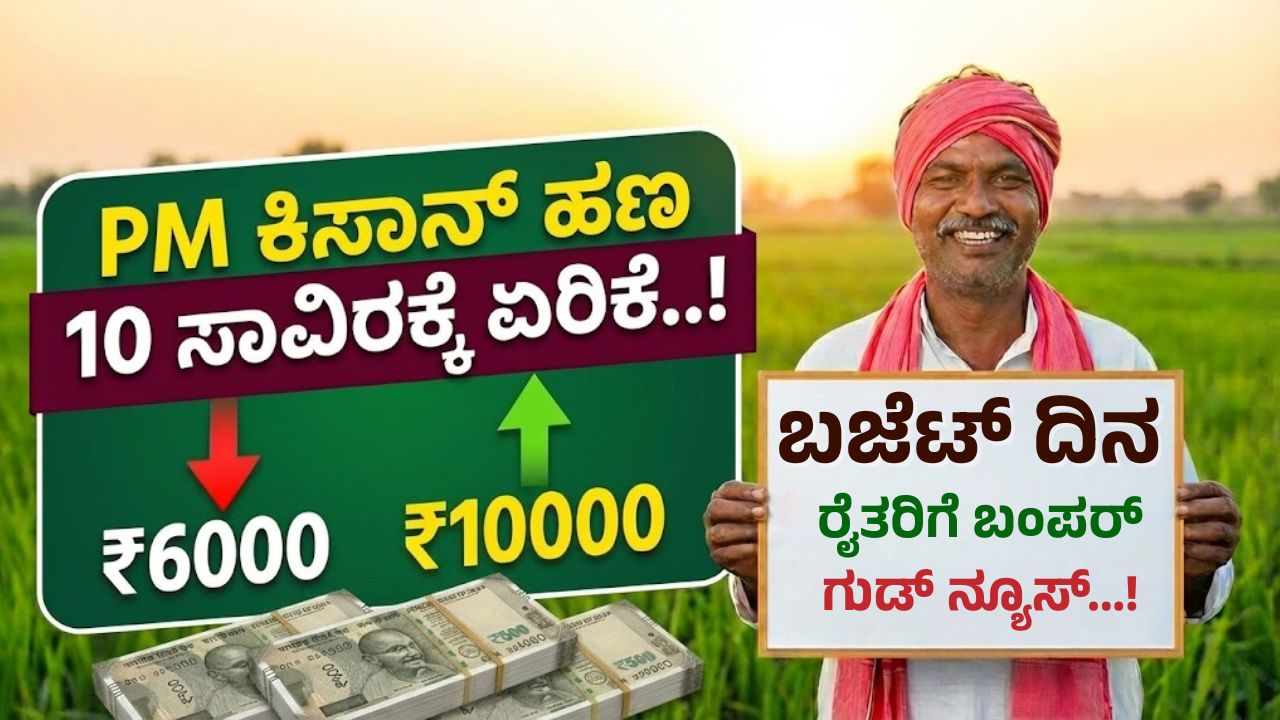 budget-2026-update-pm-kisan-money