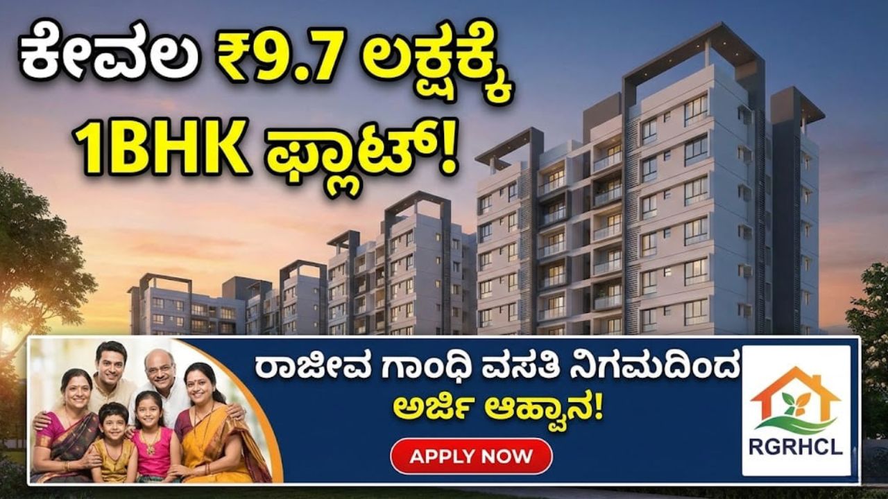 chief-minister's-multi-storey-bangalore-housing-scheme-karnataka