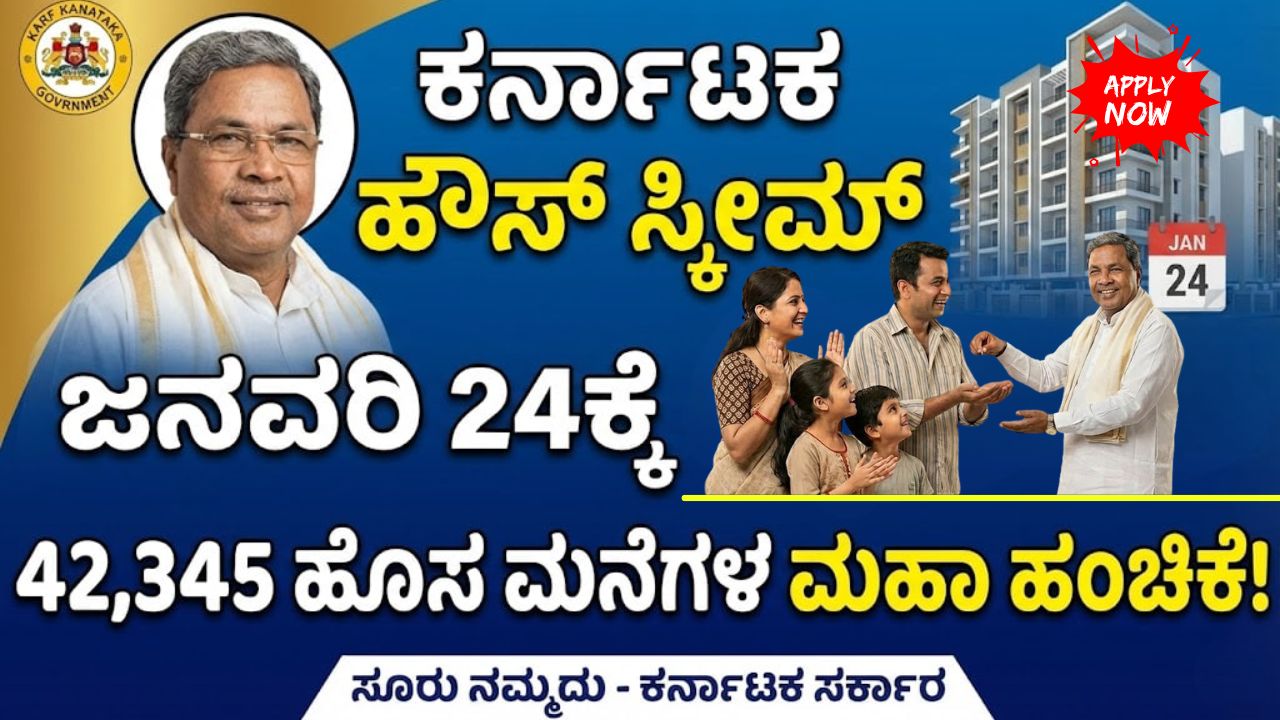 karnataka-housing-board-42345-homes-allotment-list