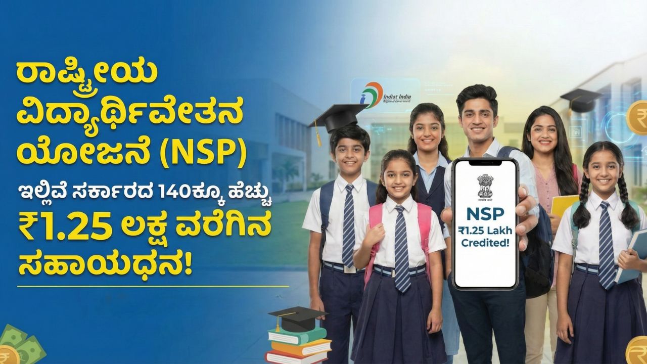 national-scholarship-portal