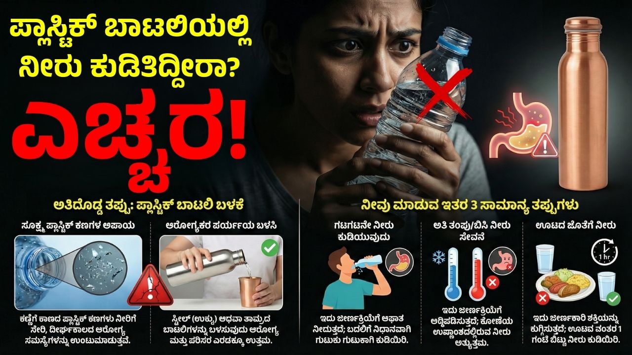 plastic-bottle-water-danger-common-mistakes