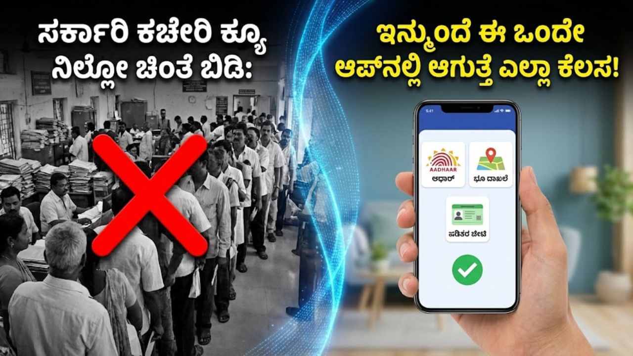 best-government-apps-for-digital-services-kannada