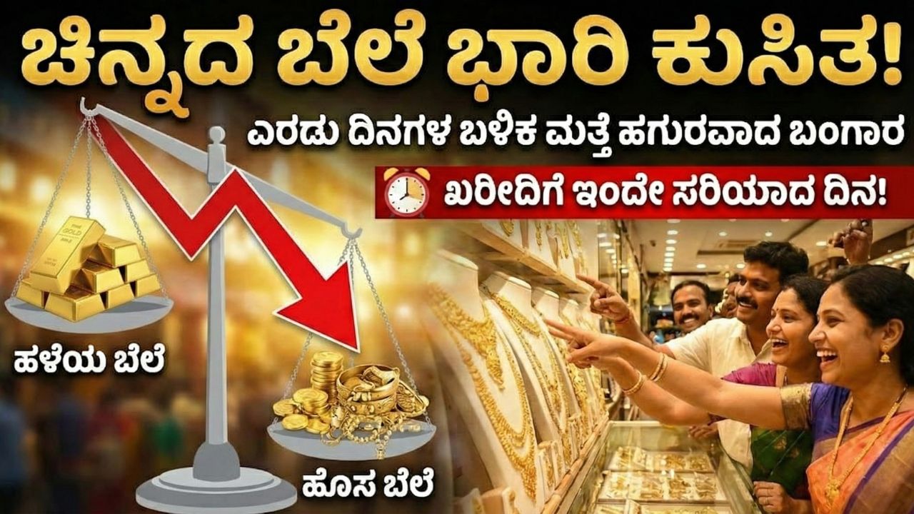 gold-rate-today-bengaluru-karnataka-price-dropped