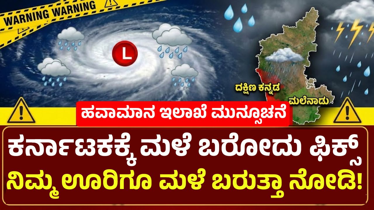 karnataka-weather-update-rain-forecast-coastal-malenadu-bengaluru