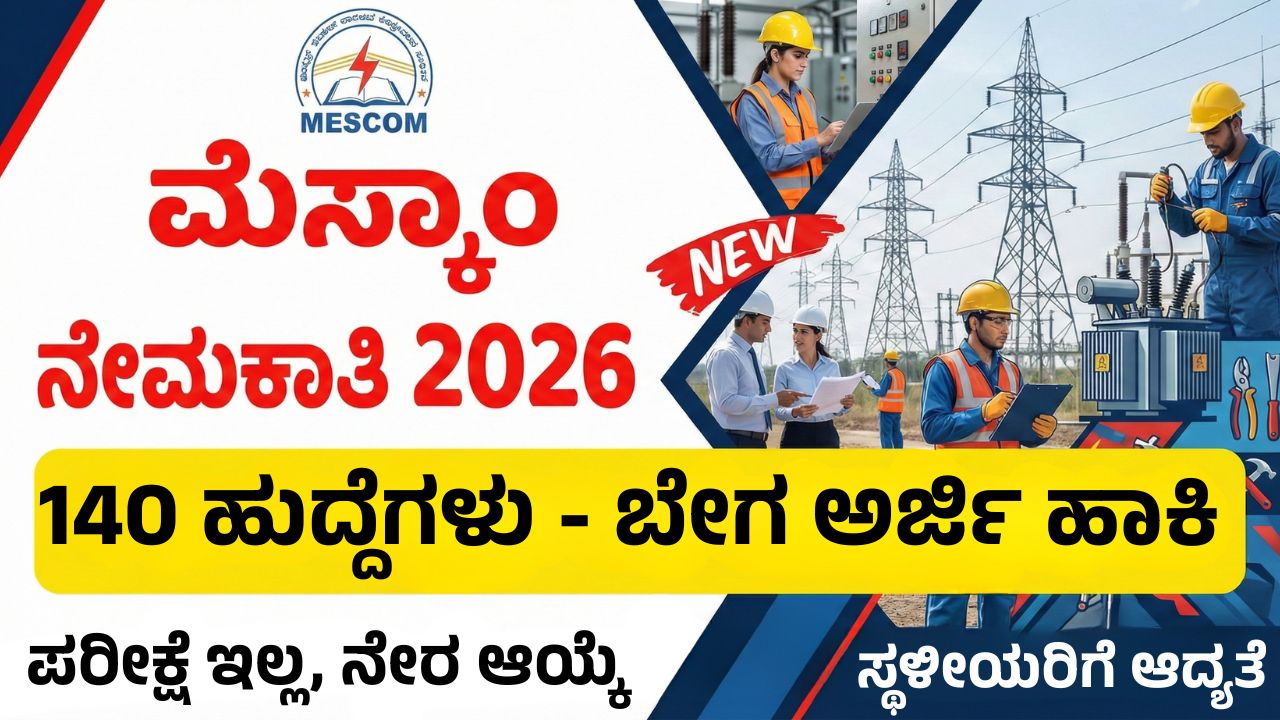 mescom-apprentice-vacancy-2026-karnataka