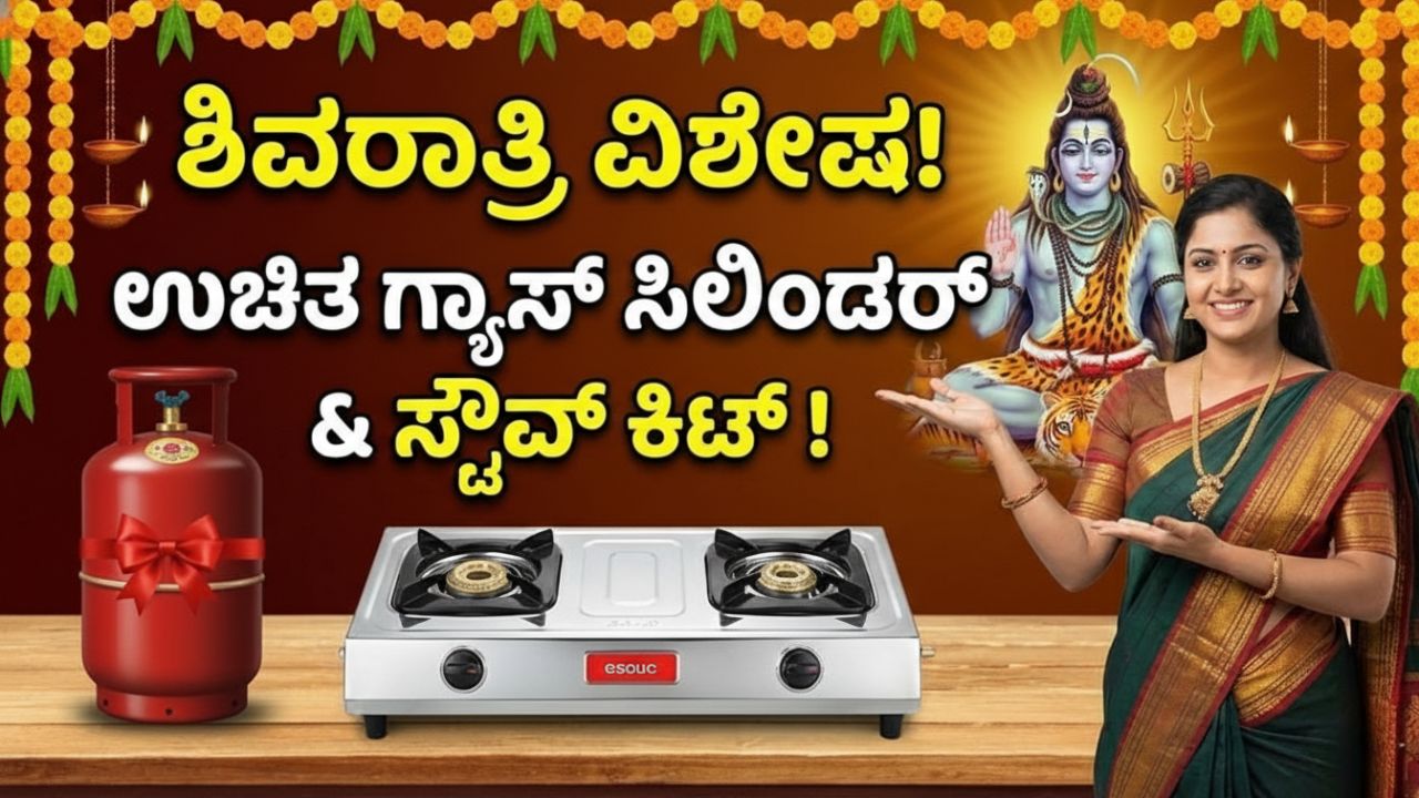 pm-ujjwala-2-0-free-gas-cylinder-stove-kit-apply-online