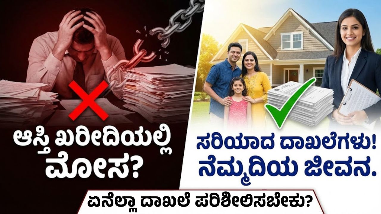 property-purchase-mandatory-documents-checklist