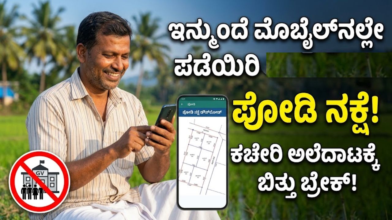 Podi Nakshe