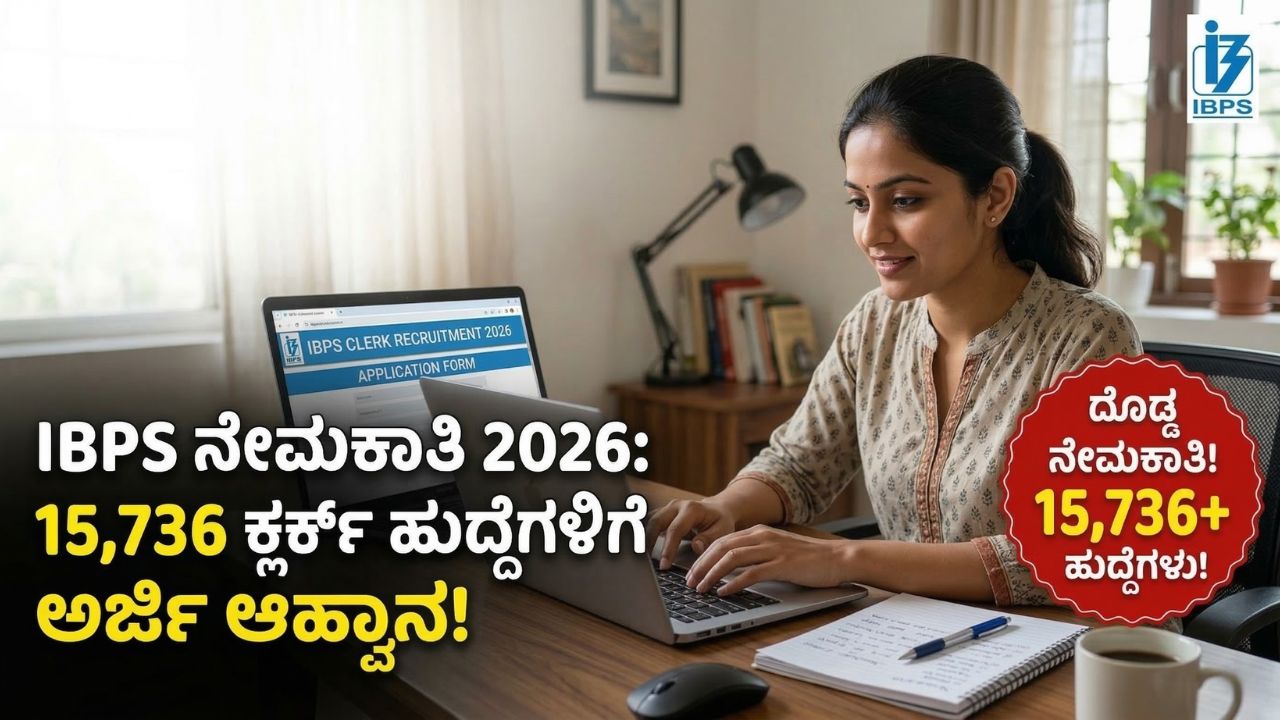 ibps-clerk-recruitment-2026