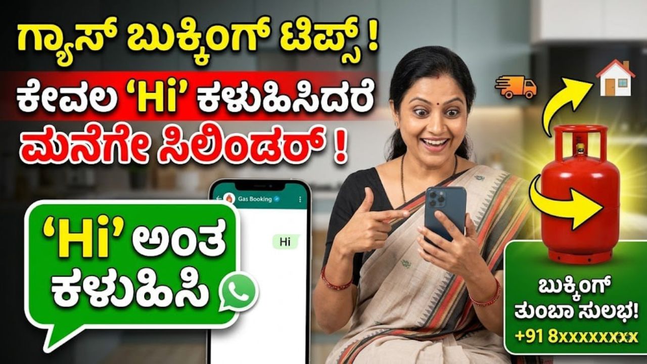 lpg-gas-booking-whatsapp-numbers-kannada