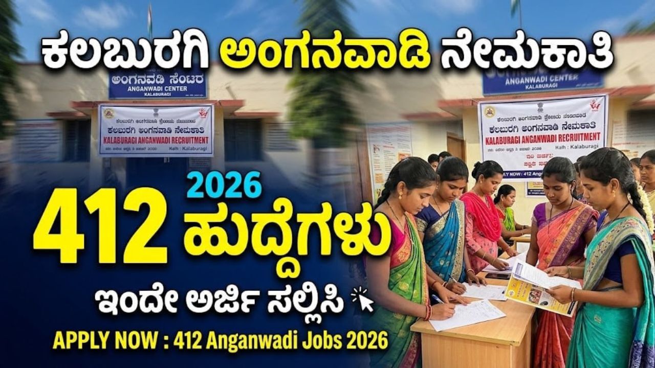 kalaburagi-anganwadi-recruitment-2026-apply-online