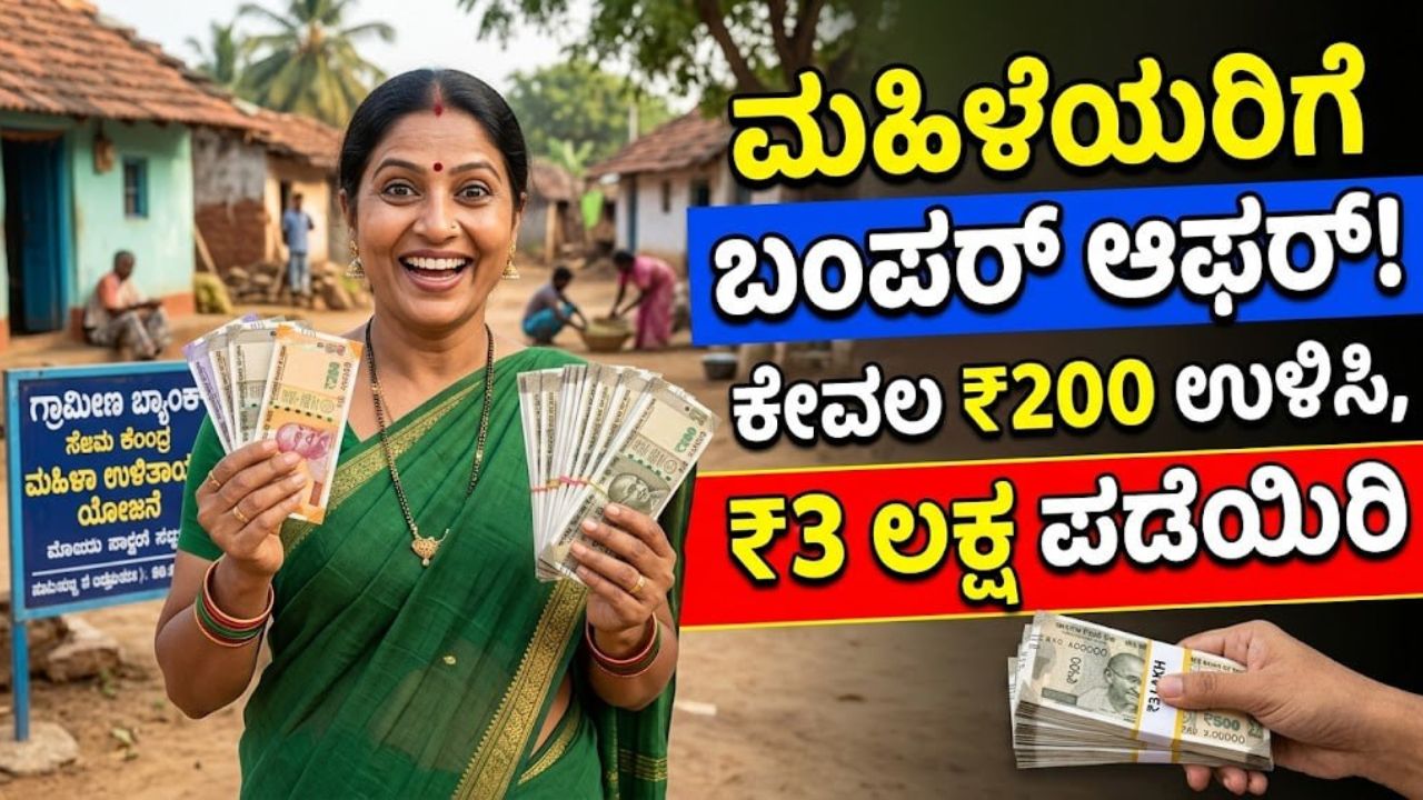 karnataka-gruhalakshmi-sahakari-bank-loan-apply